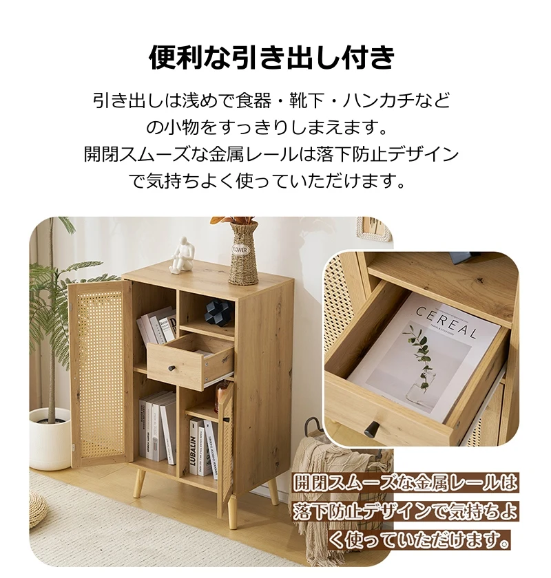 キャビネット サイドボード チェストラタン調 ラタン風 幅60cm 収納棚 リビング 収納 ローボード 収納チェスト2段 サイドボード 引き出し 扉付き リビングボード 洋服 タンス 収納 箪笥 おしゃれ キャビネット リビング ランドリーチェスト 収納棚 整理タンス 北欧 木目調 おしゃれ