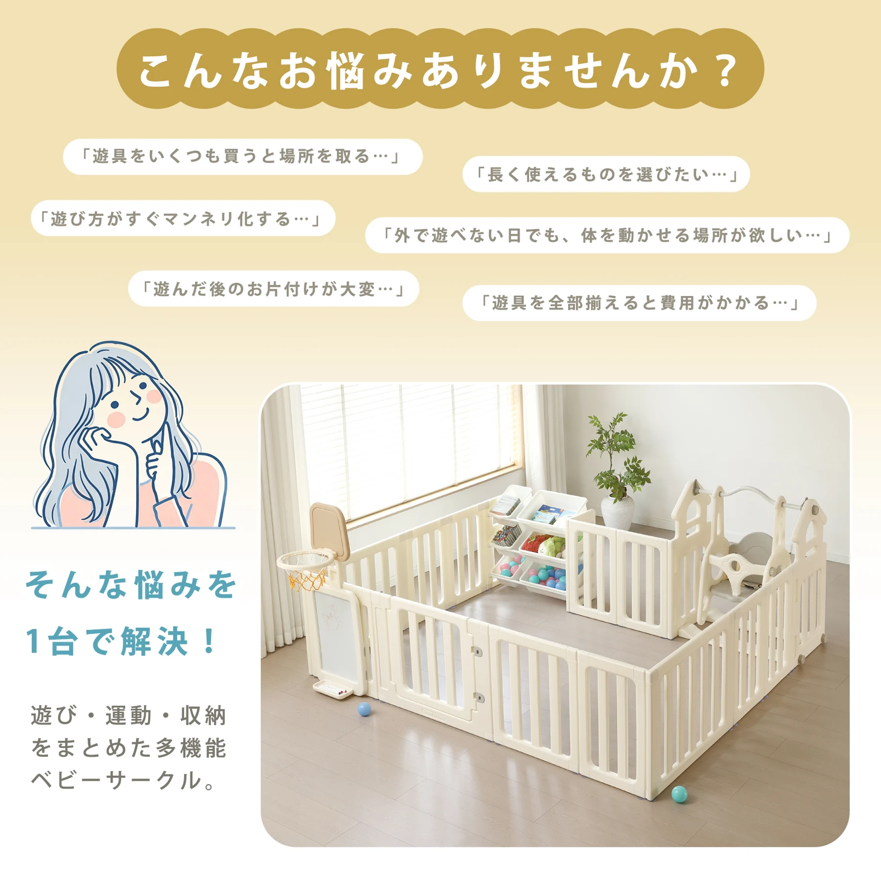 ベビーサークル ブランコ おもちゃ箱 ホワイトボード 扉付き 変形可能 ベビーゲート バスケットゴール ドアロック ベビーフェンス プレイヤード 簡単組立 柵 キッズ 赤ちゃん 出産祝い お祝い プレゼント かわいい