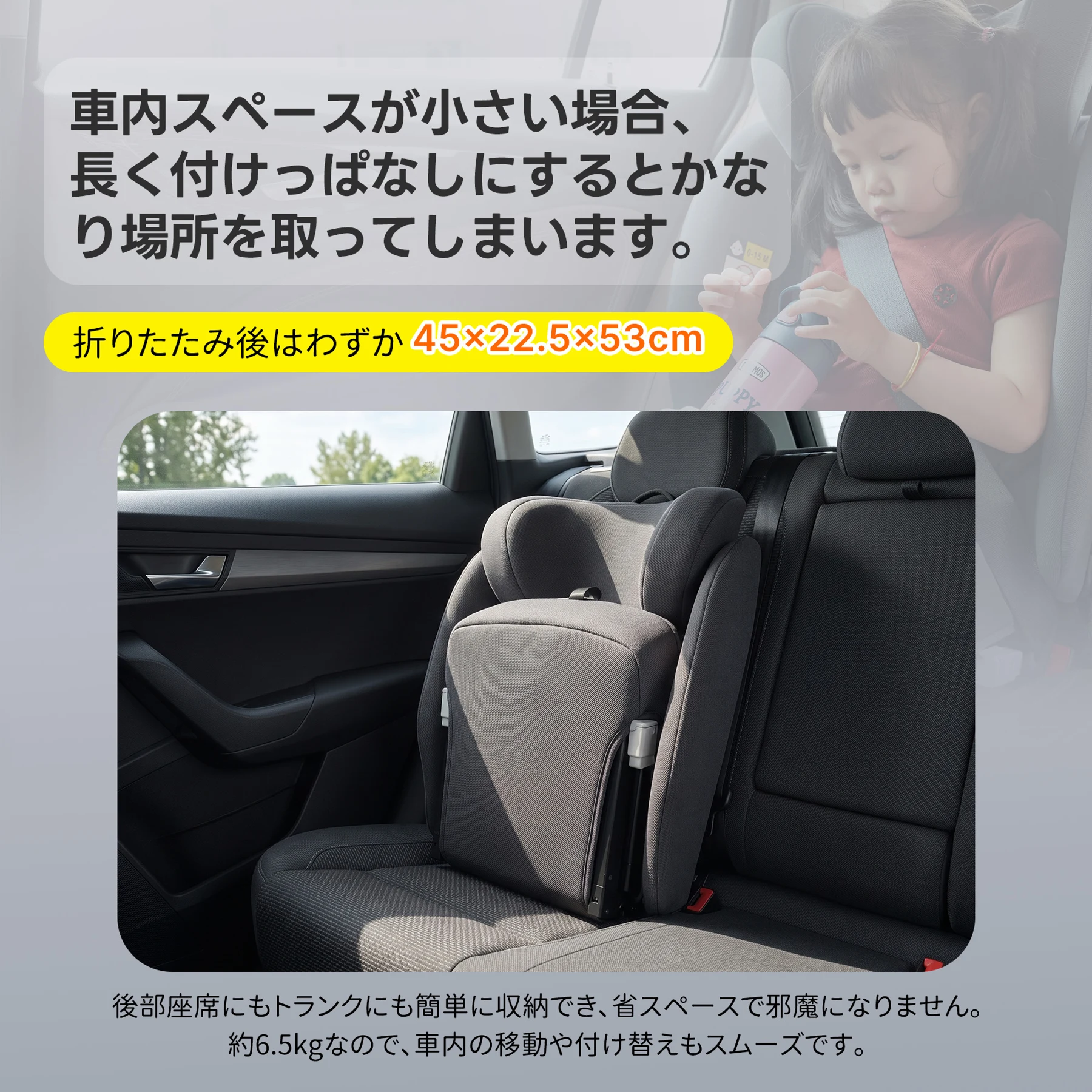 【背もたれ角度調整】チャイルドシート 折り畳み可能 ISOFIX 15か月-12歳 76~150cm 洗える 取付簡単 ジュニアシート ベビーシート キッズシート ジュニア 幼児/学童用 帰省 キッズ 孫 プレゼント 出産祝い 車【ダークグレー】