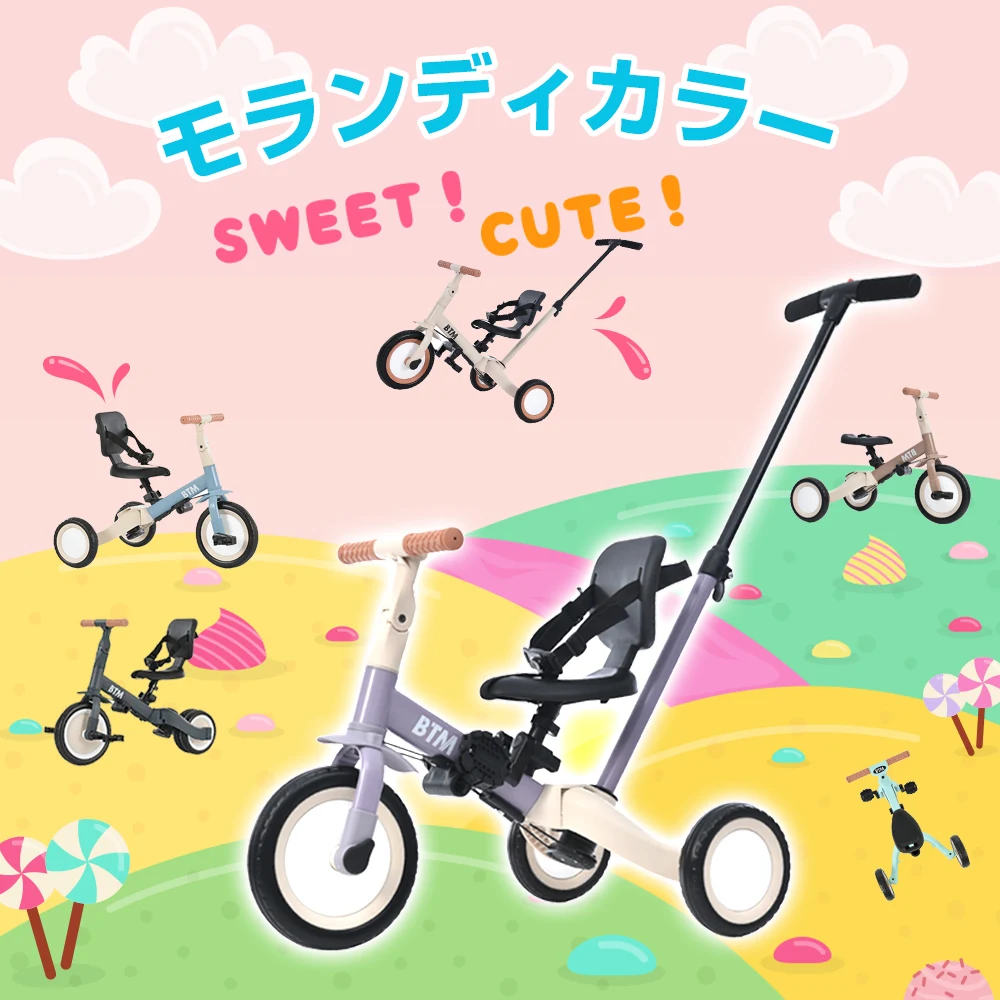 子供用三輪車 4in1 グレージュ 三輪車のりもの押し棒付き 自転車 おもちゃ 乗用玩具