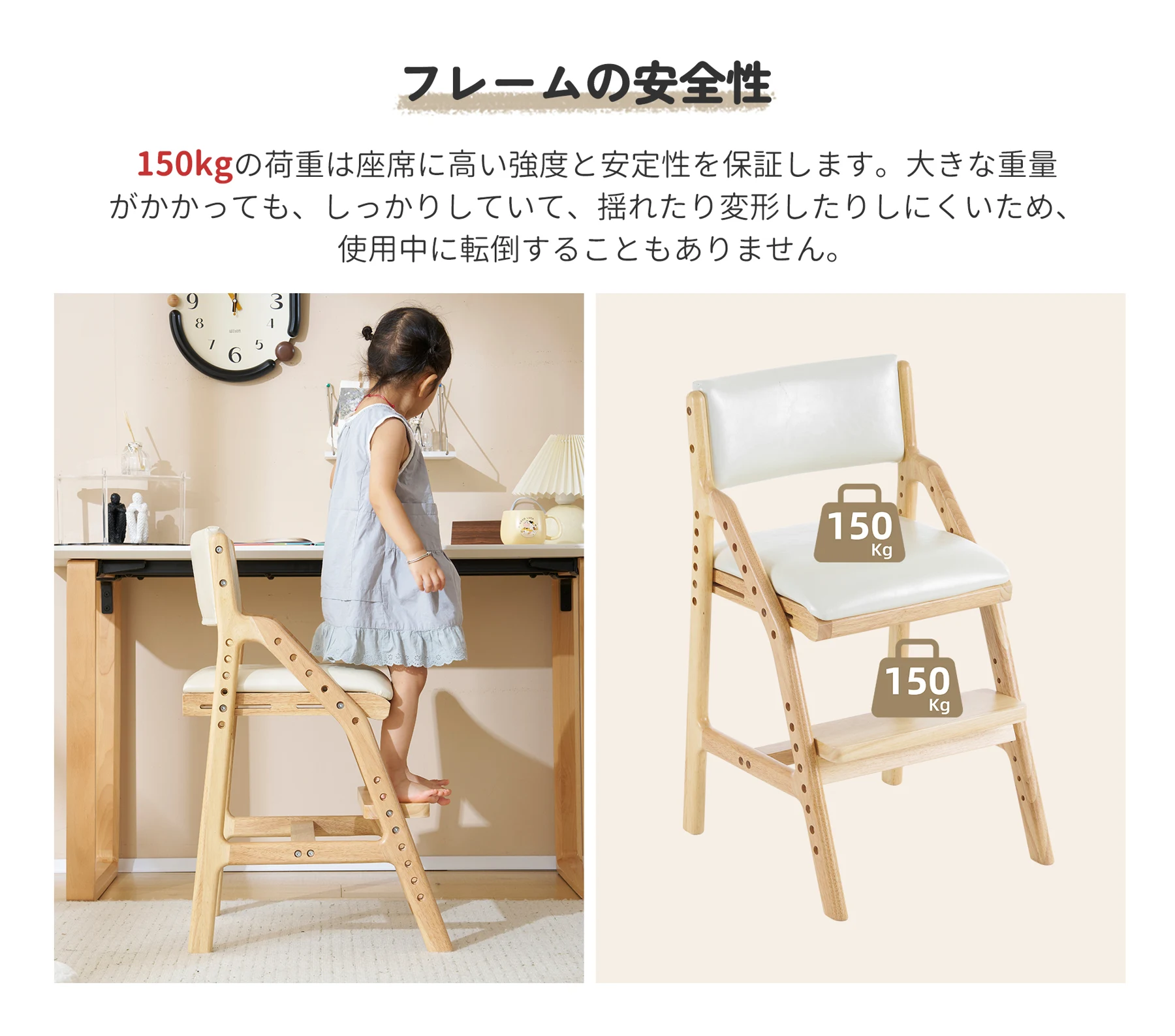 【2個】 ベージュ 学習チェア 学習椅子 木製 姿勢 子供 キッズチェア ハイチェア ダイニングチェア 椅子 高さ調整 シンプル コンパクト 組立て 板座 足置き