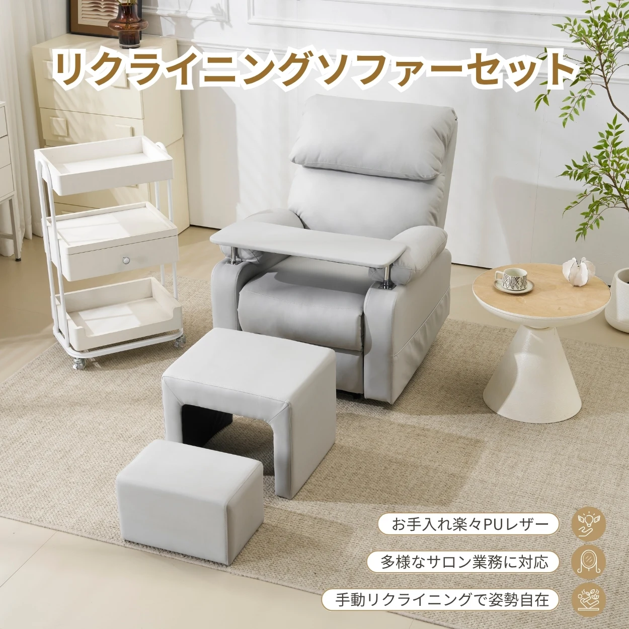 【セット品】リクライニングソファー 二つのオットマン ソファー 1人掛け ゲーミングチェア PU 160度調節可能 テーブル付き PUレザー チェア オットマン一体型 パーソナルチェア 耐圧分散 一人暮らしに最適 ふわふわ