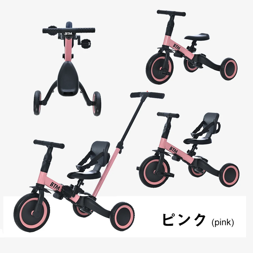 子供用三輪車 ピンク 4in1 三輪車のりもの 押し棒付き 自転車 おもちゃ 乗用玩具