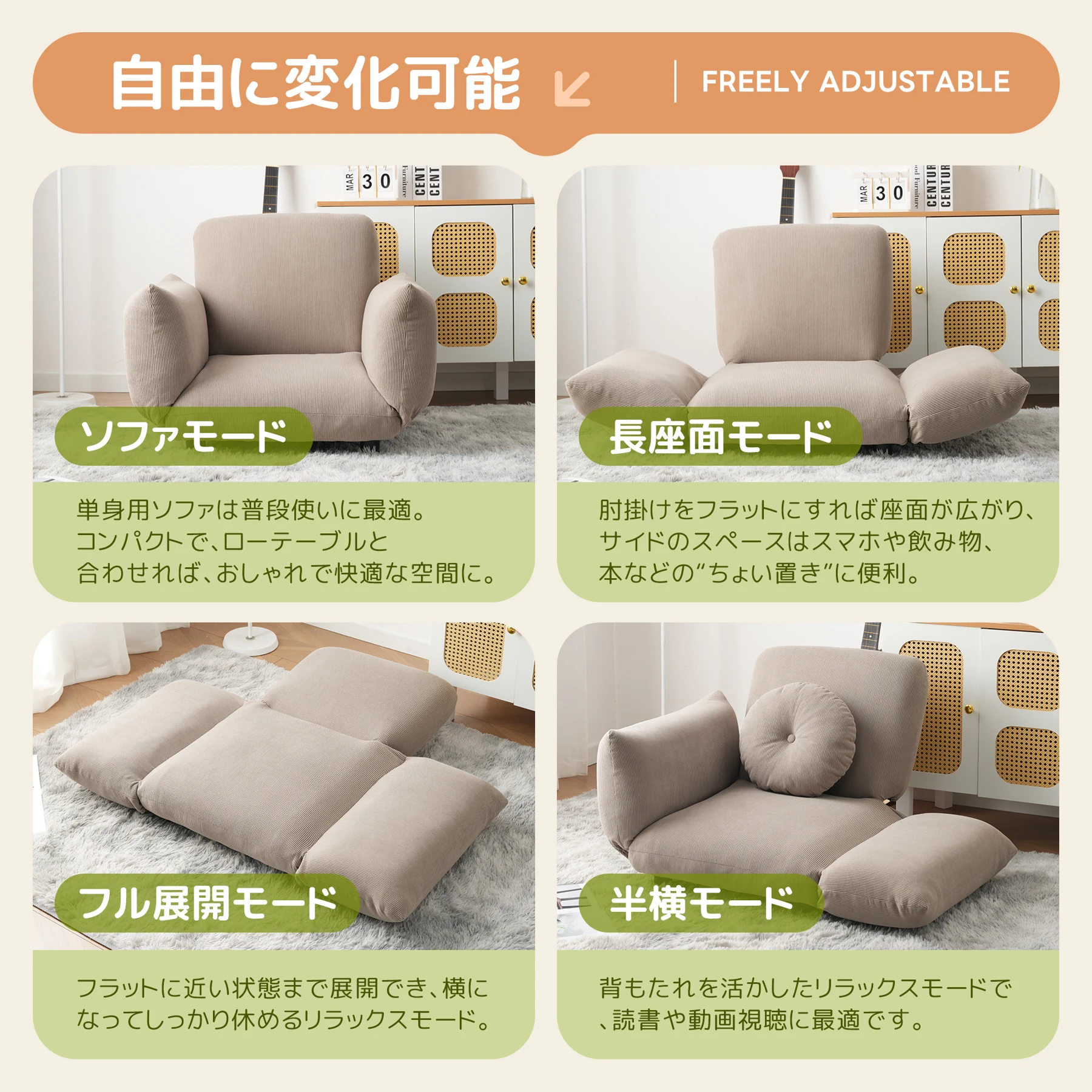 ソファ フロアソファ コンパクト ローソファ 座椅子 ソファー 1人暮らし マルチに使える3WAY 調整可能な背もたれ・肘掛け 6段階リクライニング クッション付き 1人掛け ソファ 折りたたみ