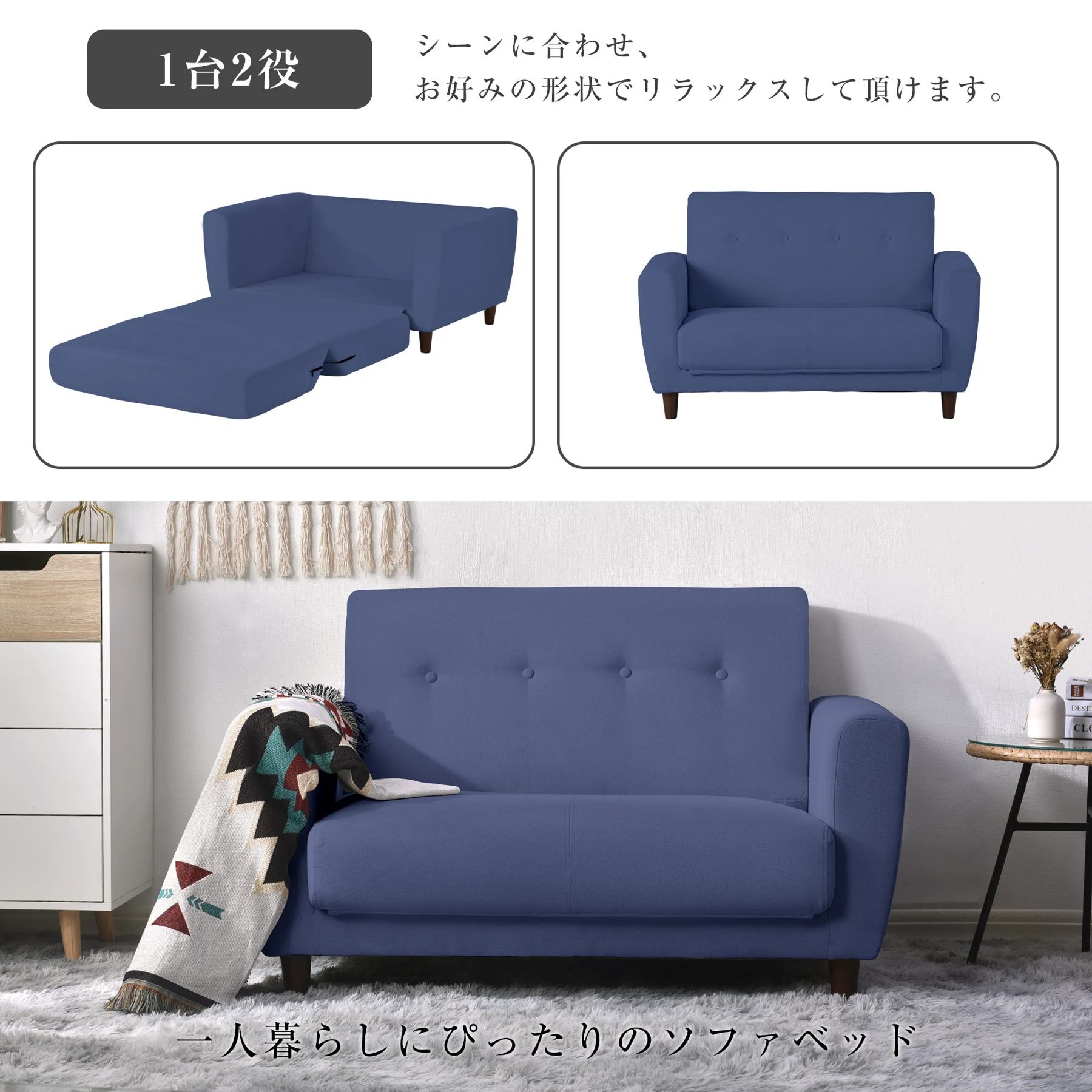 ソファーベッド 2人掛け 脚付き ソファベッド ベッド 3way ソファ ソファー 折りたたみ コンパクト ベッド フロアソファ 一人暮らし ワンルーム 北欧 おしゃれ【ネイビ-ブルー】