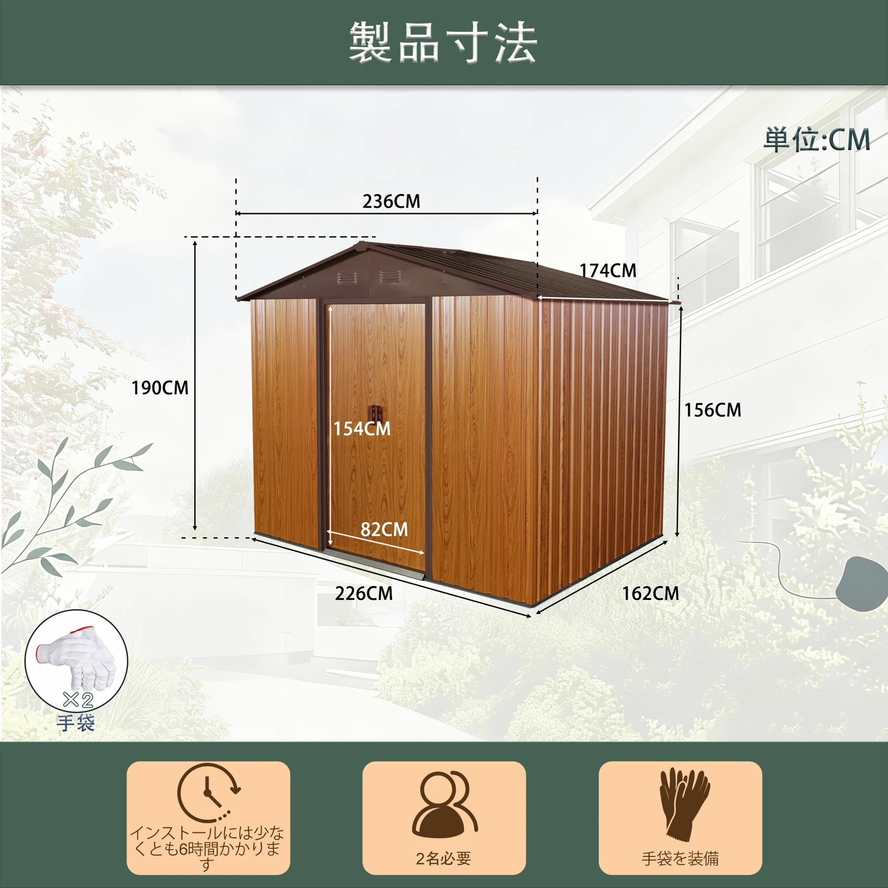 物置 屋外 戸外収納庫 スチール 幅236*奥行き174*高190 床材補強フレーム付 引き戸両開きタイプ 換気口付き 防さび ベランダ 防水 ガーデニング 庭