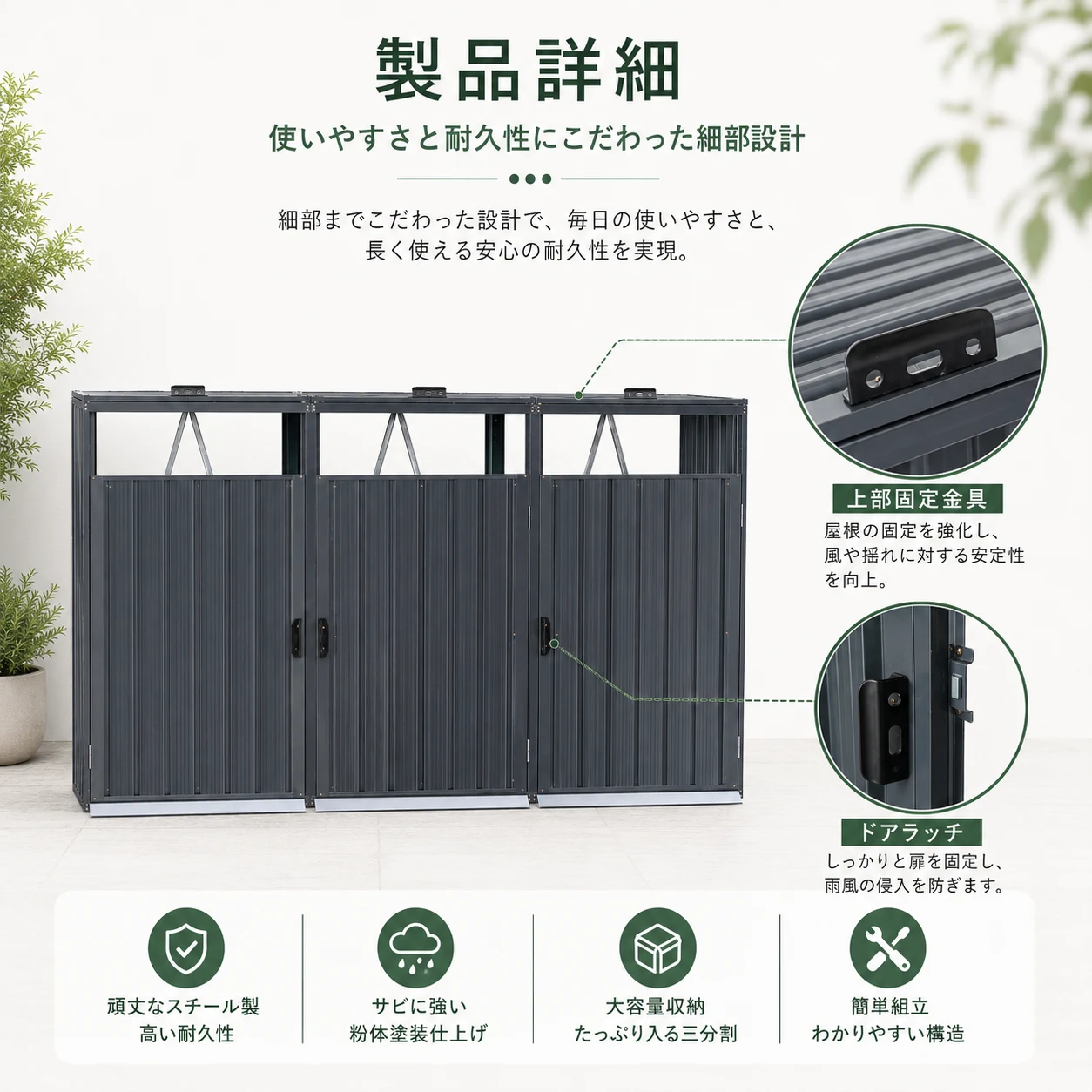 ゴミ収納庫 物置き 戸外収納庫 ゴミストッカー スチール 3分別 ゴミステーション 防さび 防水 施錠可能 ガーデニング 庭