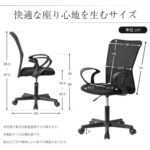 2脚 オフィスチェア メッシュ パソコンチェア デスクチェア オフィスチェアー PCチェア OAチェア 疲れにくい 肘付き