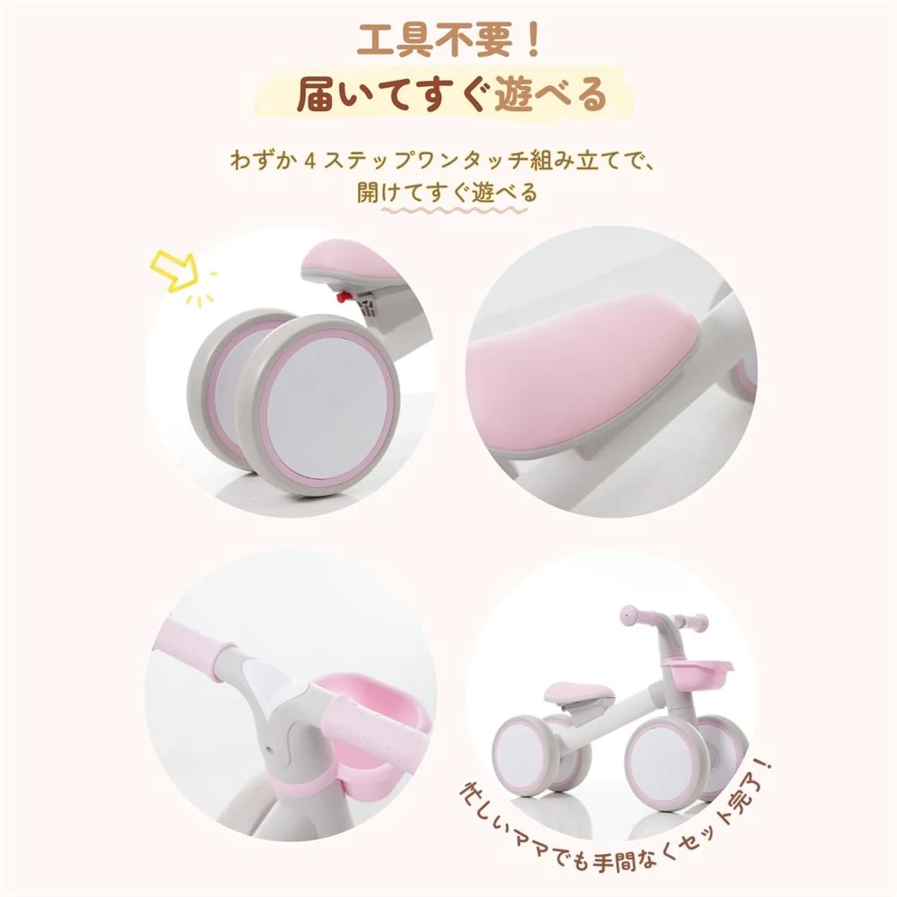 子供用三輪車 四輪車 キッズバイク バランスバイク おしゃれ BTM 1歳 2歳 3歳 耐荷重20kg ランニングバイク 自転車 おもちゃ 乗用玩具 超軽量 可愛い 幼児用 プレゼント お祝い