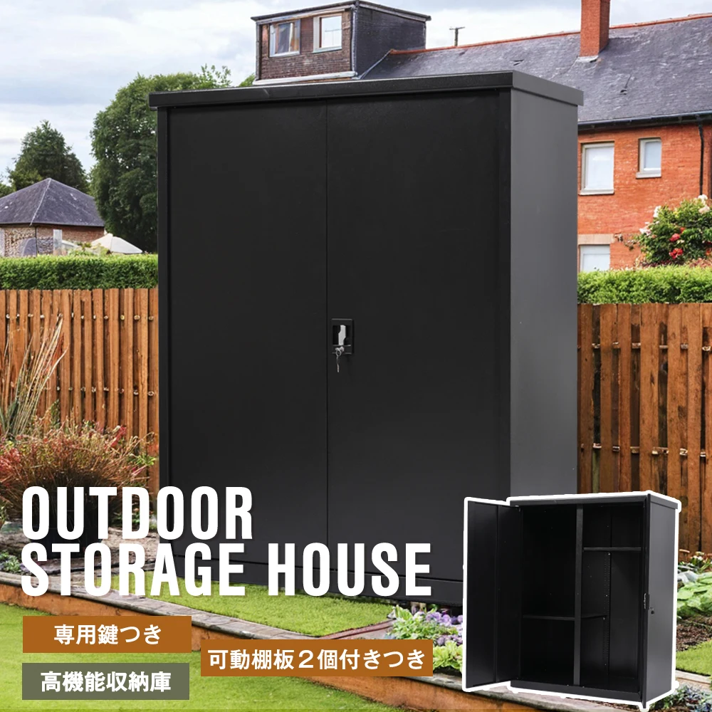 【ブラック 可動棚二枚付き】120*60*154cm 戸外収納庫 倉庫 大型物置 屋外 防水/耐侯 収納可能 ガーデン/庭/田畑/農場 頑丈 大容量