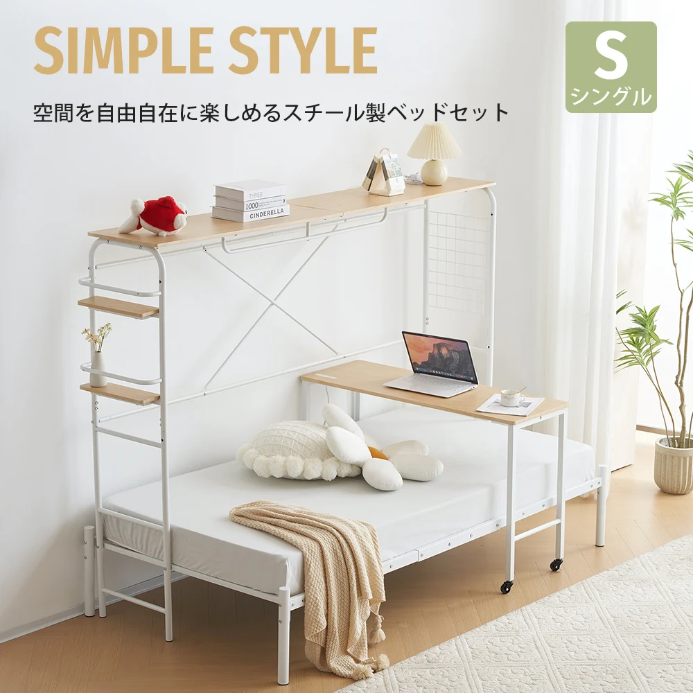 【 ホワイト】シングルベッド パイプベッド ベッドフレーム 一人暮らし 収納 1人用 おしゃれ 北欧風 大人用 スチール 耐震 収納付き 北欧風