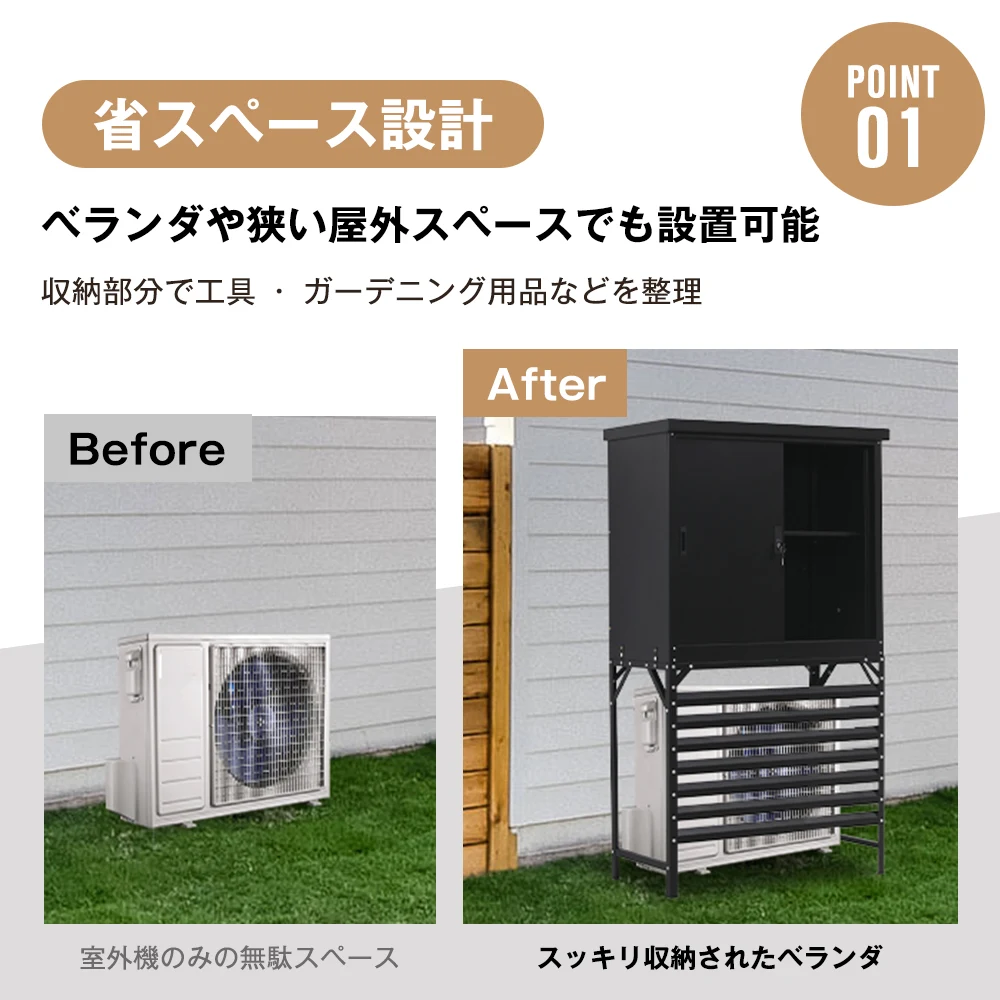 高機能収納庫 エアコン室外機カバー 戸外収納庫 倉庫 大型物置 屋外 防水/耐侯 収納可能 ガーデン/庭/田畑/農場 頑丈 大容量