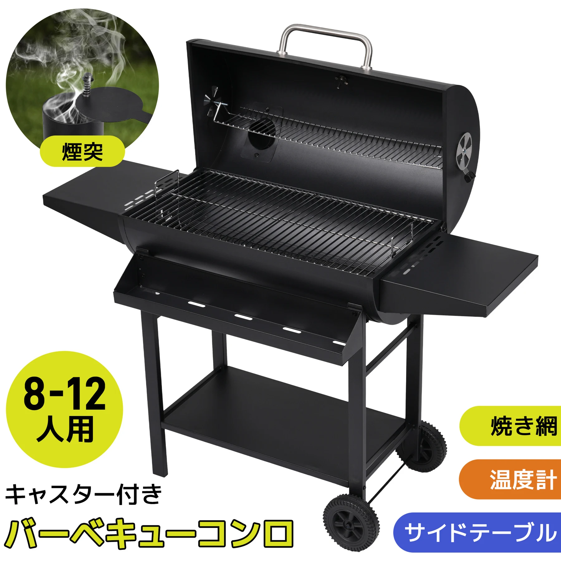 【レインカバー付き】バーベキューコンロ 焼き網 温度計 サイドテーブル 8-12人用 燻製 温度計で検温可能 BBQコンロ バレル式 バーベキュースタンド BBQスタンド バーベキューグリル BBQグリル BBQ 【ブラック】