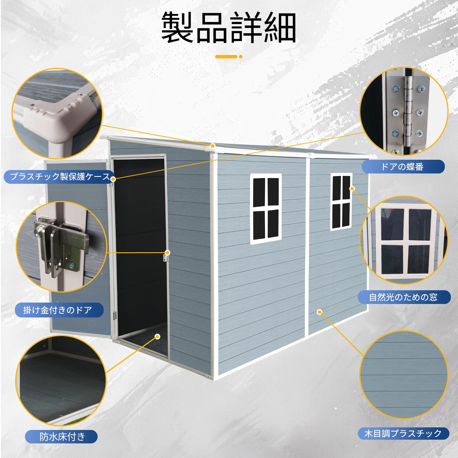 物置 屋外 樹脂製 大型 戸外収納庫 幅132*奥行き254*高187 窓付き 床板付き 頑丈 大容量 サビ防止 防水 ガーデニング 庭