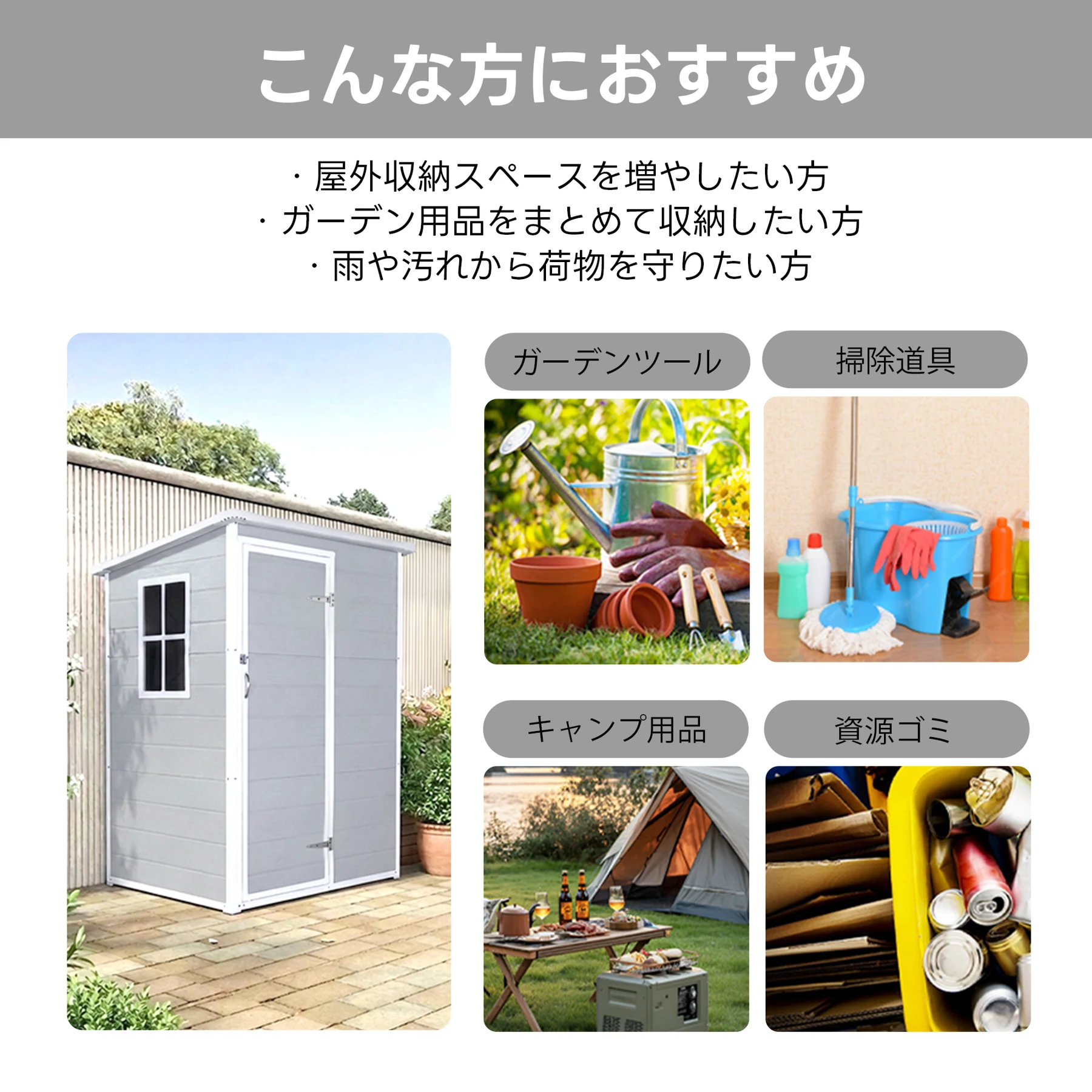 【2672L】物置 屋外 戸外収納庫 PP樹脂製 窓付き 倉庫 物置き おしゃれ 大型 収納庫 屋外物置 防さび ベランダ 防水 ドア 物置 屋外収納 ガーデニング 庭 新作 ツヤ面【ライトグレー】