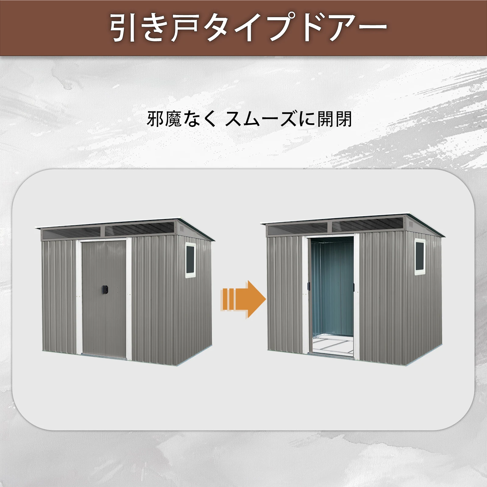 物置 屋外 戸外収納庫 スチール 幅238*奥行き174*高196 床材補強フレーム付 引き戸両開きタイプ 換気口付き 防さび ベランダ 防水 ガーデニング 庭