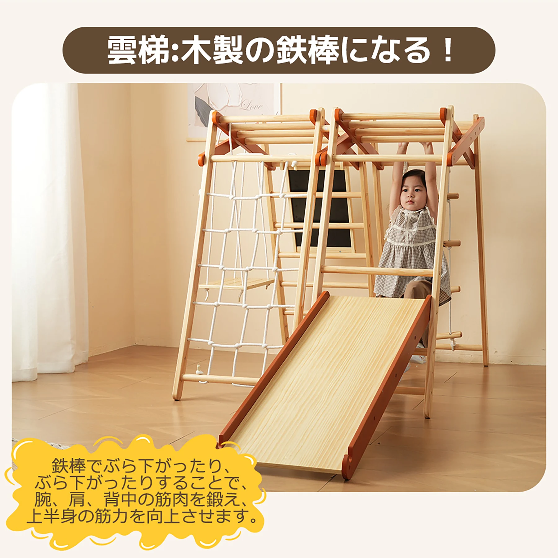 ジャングルジム 8in1 天然木 ブランコ すべり台 滑り台 折りたたみ 黒板付き 耐荷重50kg コンパクト 多機能 木製 屋内 室内用 大型遊具 室内遊具 キッズ 子供 誕生日プレゼント おもちゃ