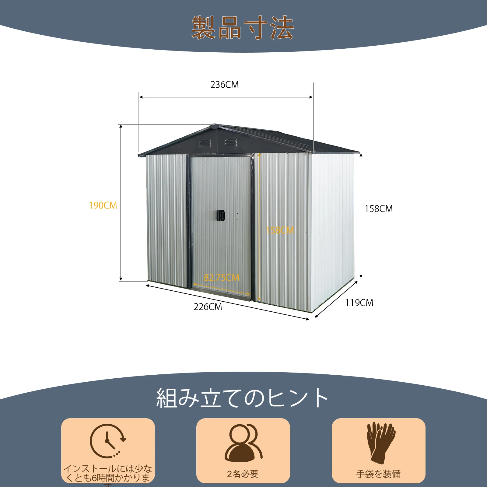物置 屋外 戸外収納庫 スチール 幅236*奥行き119*高190 床材補強フレーム付 引き戸両開きタイプ 換気口付き 防さび ベランダ 防水 ガーデニング 庭
