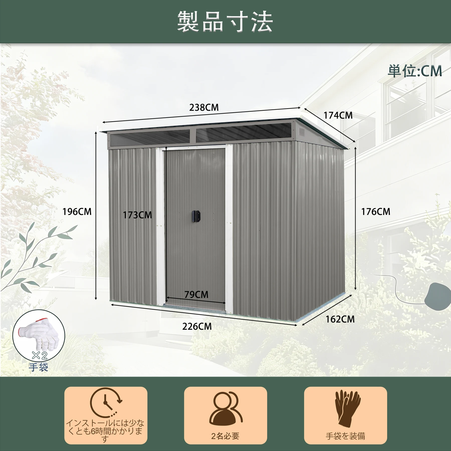 物置 屋外 戸外収納庫 スチール 幅238*奥行き174*高196 床材補強フレーム付 引き戸両開きタイプ 換気口付き 防さび ベランダ 防水 ガーデニング 庭