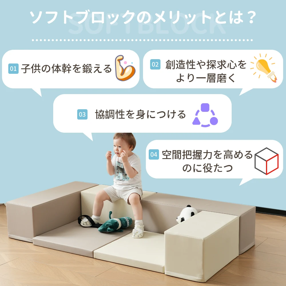 【ベージュxブラウン】おもちゃ ソフトブロック アスレチック ブロック クッション 布製 玩具 大型 室内 遊具 滑り台 キッズスペース 子供 こども キッズ 幼児 保育園 保育用品 クリスマスプレゼント