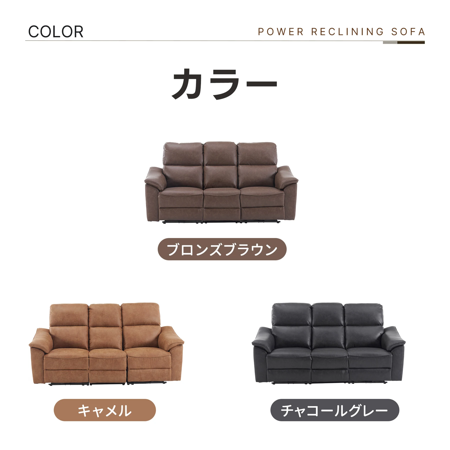 三人掛けソファ 電動 リクライニング USB+Type-C充電口付き 156° リクライニングソファ 3人掛け オットマン一体型 電動ソファ 耐圧分散 リクライニングチェア 三人掛け ソファ北欧 【ブロンズブラウン】