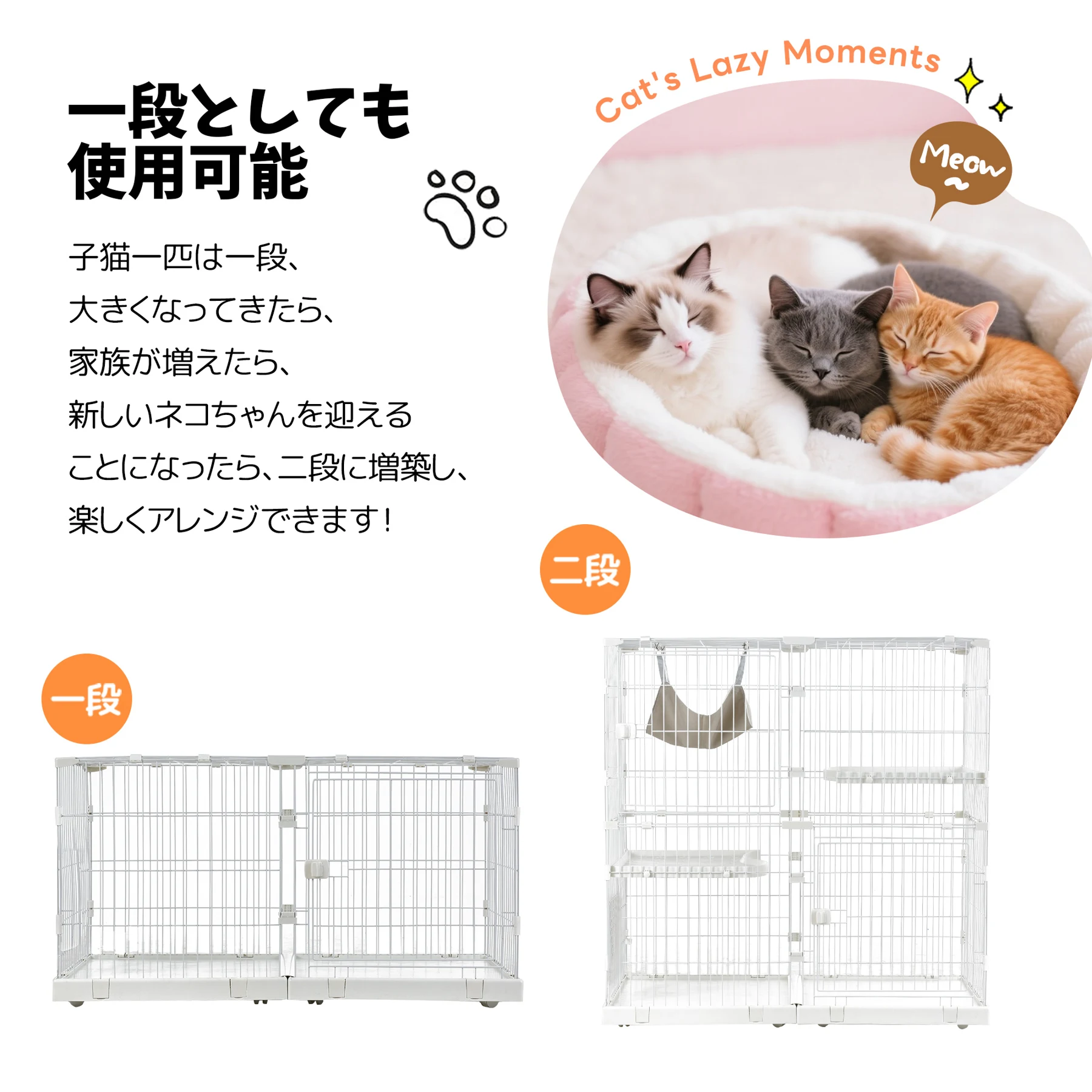 【2025年新仕様】猫 ケージ キャットケージ 2段 幅広設計 自由組み合わせ ハンモック付き 大型 猫ゲージ 高級感 おしゃれ キャットハウス ネコ ハウス 多段 留守番 保護 脱走防止 多頭飼い 多頭 スチール 【ベージュ】