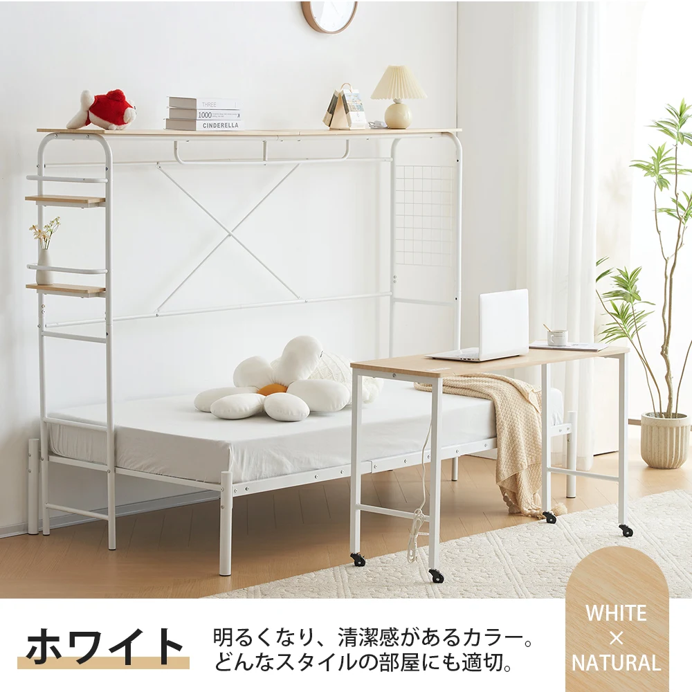 【 ホワイト】シングルベッド パイプベッド ベッドフレーム 一人暮らし 収納 1人用 おしゃれ 北欧風 大人用 スチール 耐震 収納付き 北欧風