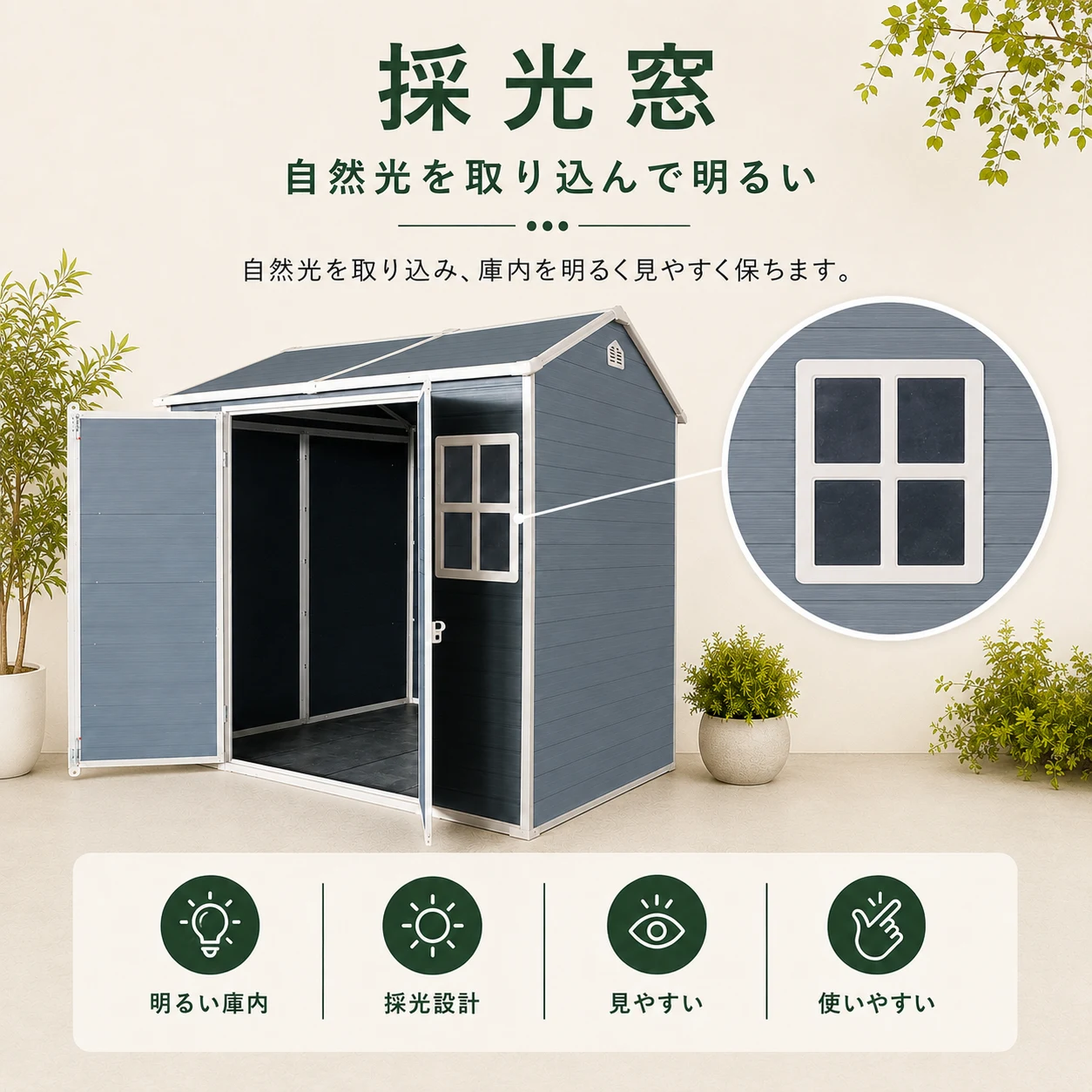 物置 屋外 樹脂製 大型 戸外収納庫 幅243*奥行き133*高206 窓付き 床板付き 頑丈 大容量 サビ防止 防水 ガーデニング 庭