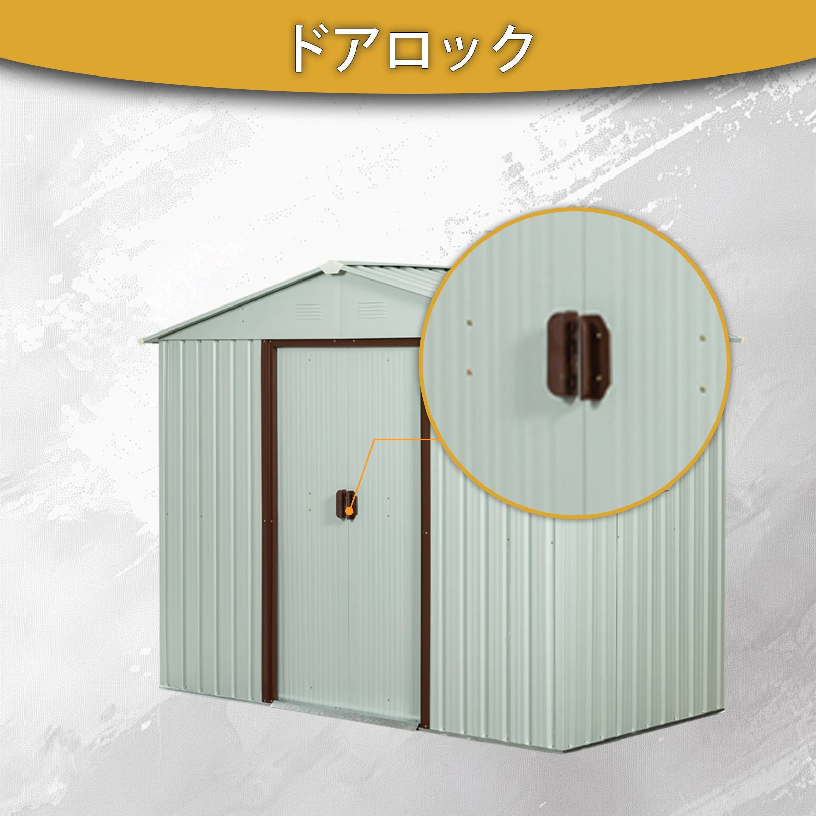 物置 屋外 戸外収納庫 スチール 幅236*奥行き119*高190 床材補強フレーム付 引き戸両開きタイプ 換気口付き 防さび ベランダ 防水 ガーデニング 庭