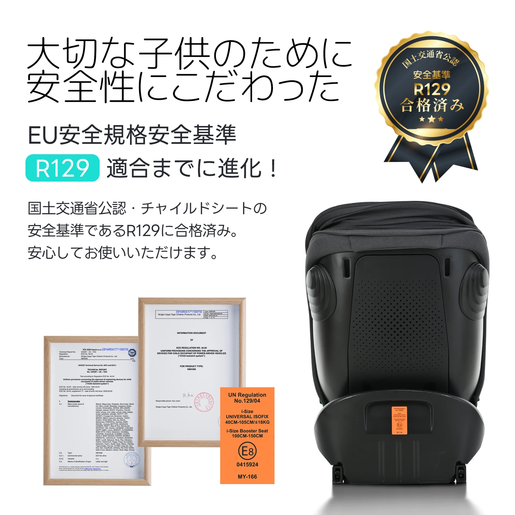 【サポートレッグ】新安全基準R129適合 チャイルドシート ISOFIX 360度回転 0-12歳頃 40~150cm 超広いサンシェード ジュニアシート 長く使える 洗える 取付簡単 キッズシート ベビーシート 出産祝い【ブラック+ダークグレー】