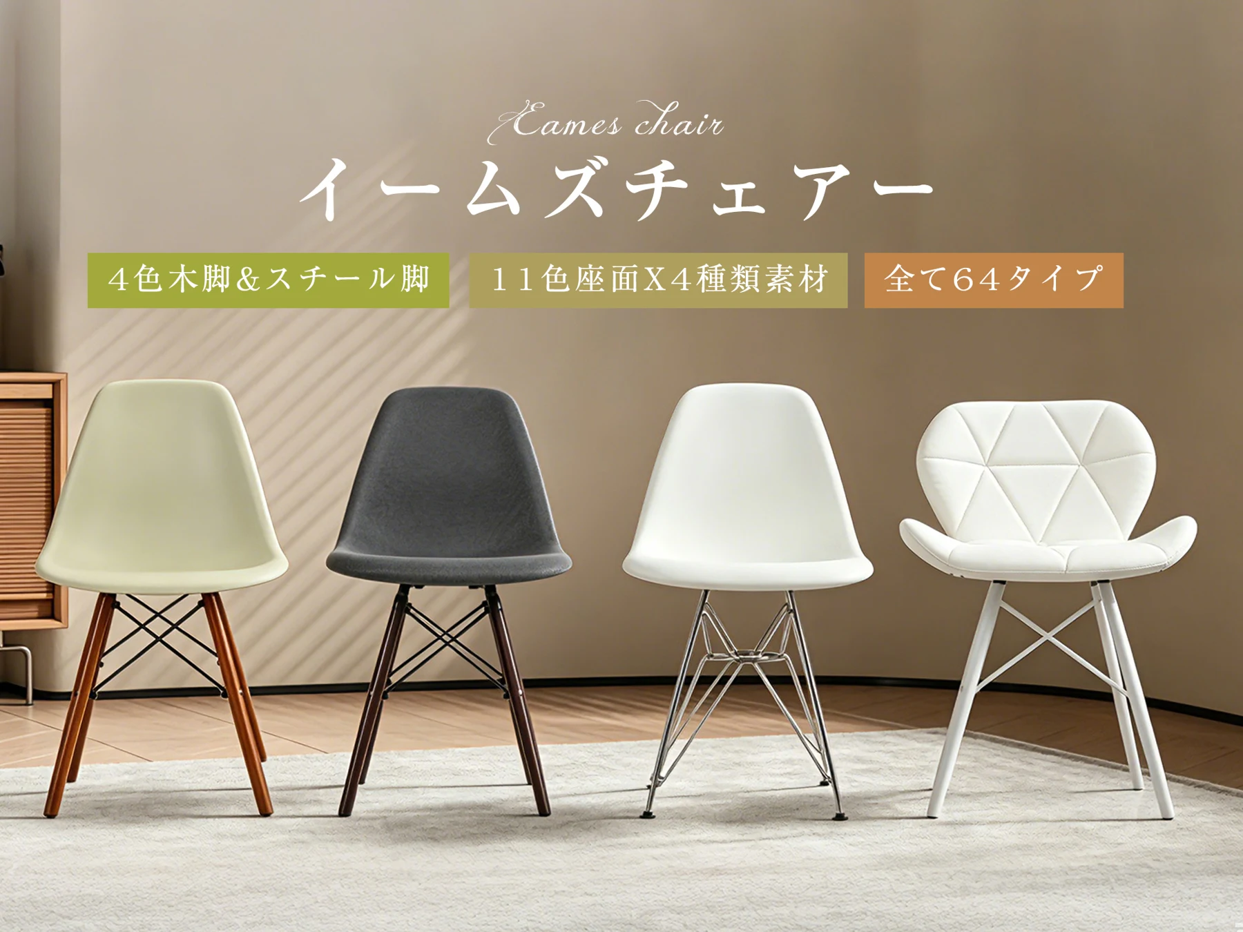 【ブラックPVC座面&スチール脚】イームズチェア ダイニングチェア スチール脚 椅子 キズ防止