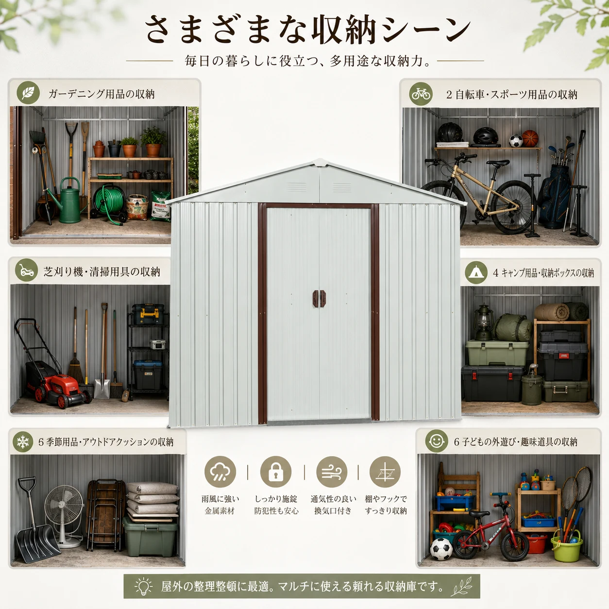 物置 屋外 戸外収納庫 スチール 幅194*奥行き131*高184 床材補強フレーム付 引き戸両開きタイプ 換気口付き 防さび ベランダ 防水 ガーデニング 庭