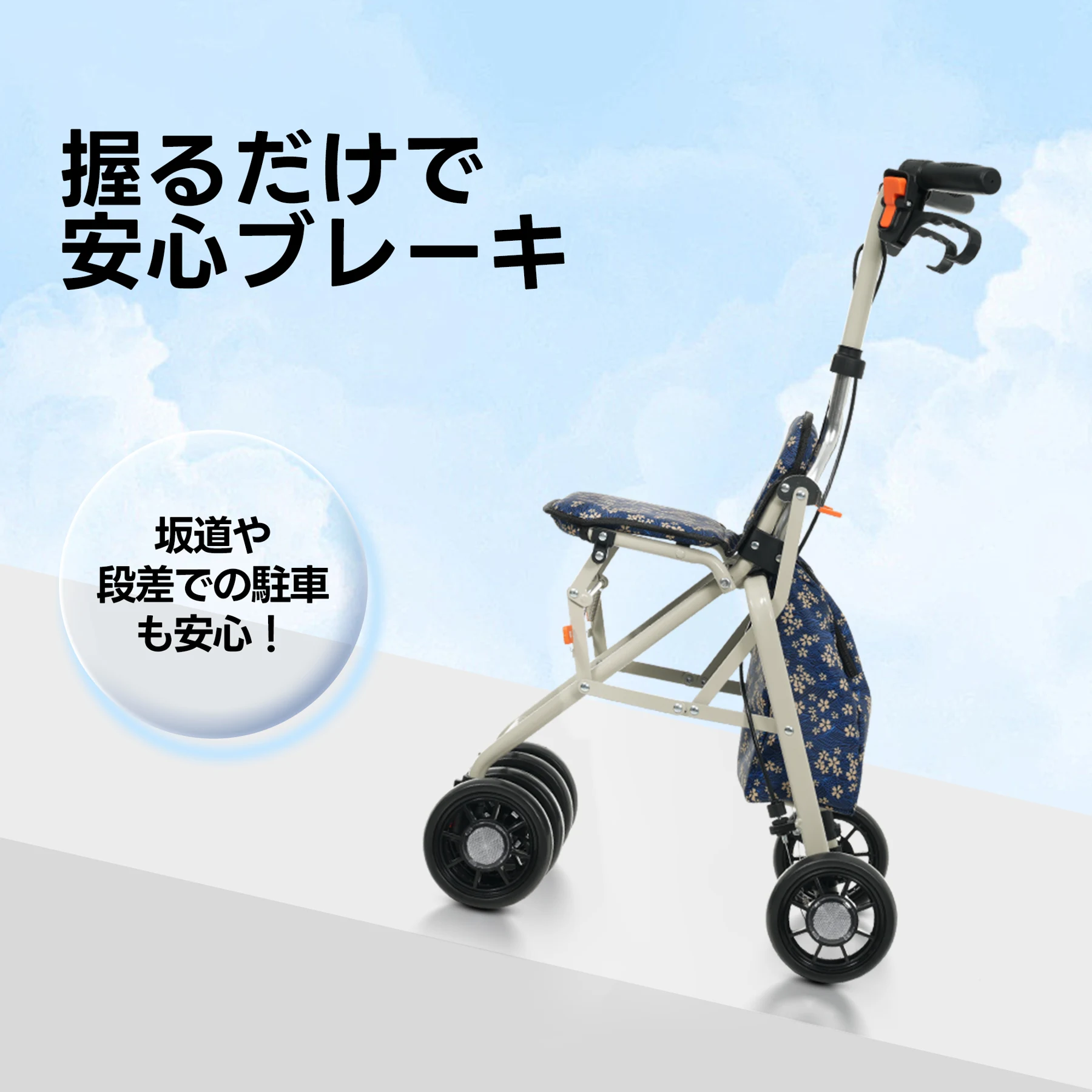 歩行器 歩行車 シルバーカー キャスター 室外用 高さ調整可能 折りたたみ可能 座面付き 四輪 キャスター付き おしゃれ 座れる 散歩 シニア 歩行補助 買い物 ショッピングカー 大容量 老人車 手押し車 介護 高齢者 新品【ネイビー花柄】