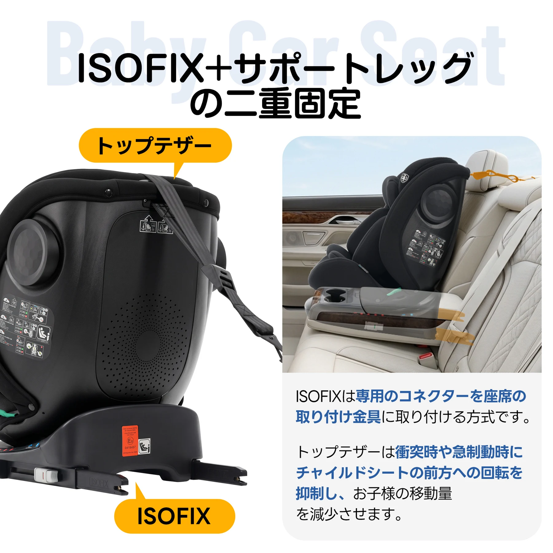【キャノピー付きタイプ】【トップテザー】チャイルドシート 新生児 ISOFIX 新生児~12歳頃まで 40~150cm ジュニアシート 調節可能 洗える ベビーシート 出産祝い 車【ブラック】