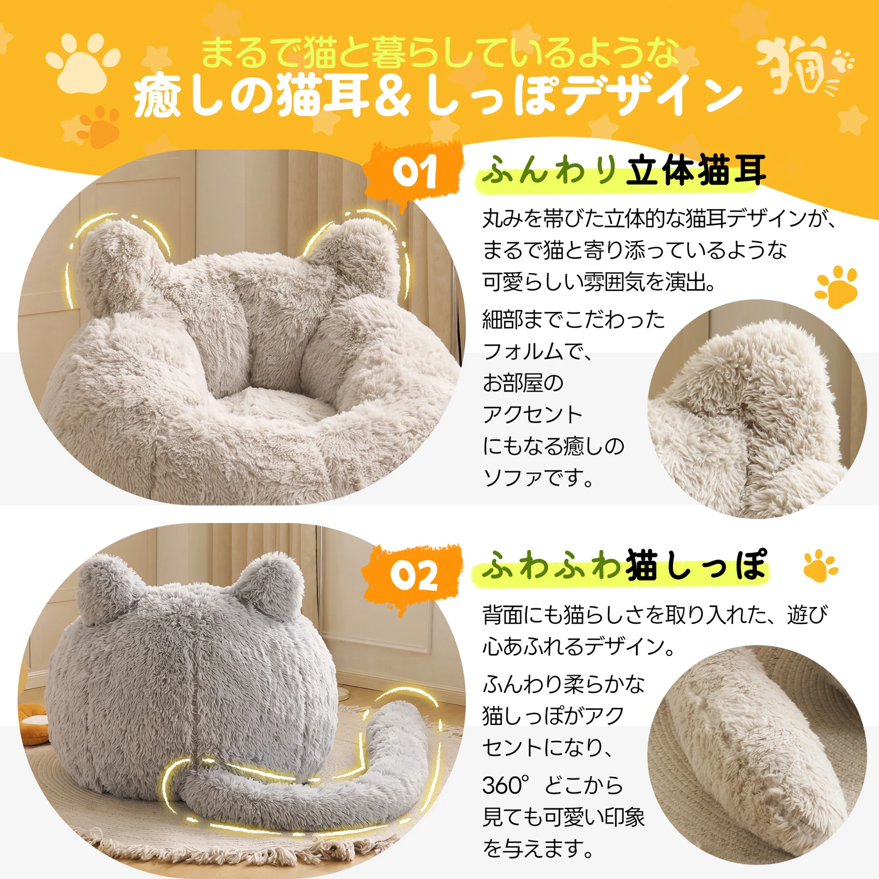 一人掛けソファ ローソファ フロアソファ 猫耳デザイン しっぽ付き ふわふわ もちもち 包み込まれる座り心地 取り外し可能 圧縮梱包 耐荷重150kg 滑り止め付き 背面ハンドル付き コンパクト ミニサイズ 座椅子 リビング 寝室 一人暮らし