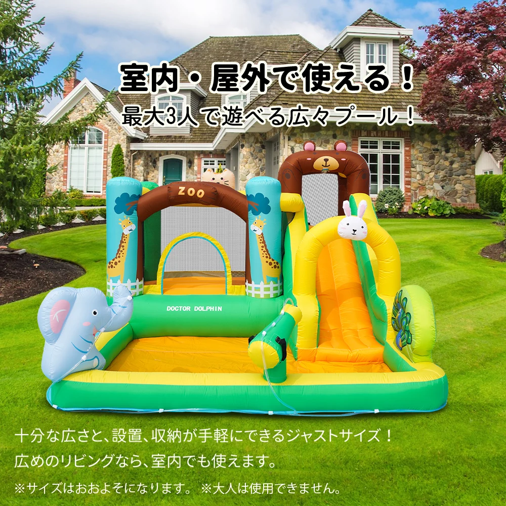 2024年最新モデル 動物園 大型 プール エアー 遊具 滑り台 ビニールプール 大型プール トランポリン すべり台 大型遊具 エアー遊具 キッズハウス プレイハウス プレゼント