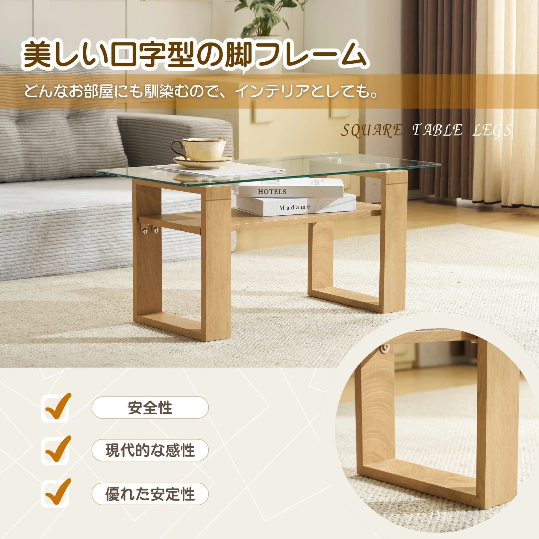 ガラステーブル ローテーブル コーヒーテーブル 幅80x奥40x高さ38.5cm 収納棚付き 口字型のテーブル脚 強化ガラス天板 クリア天板 おしゃれ コンパクト 組立て簡単