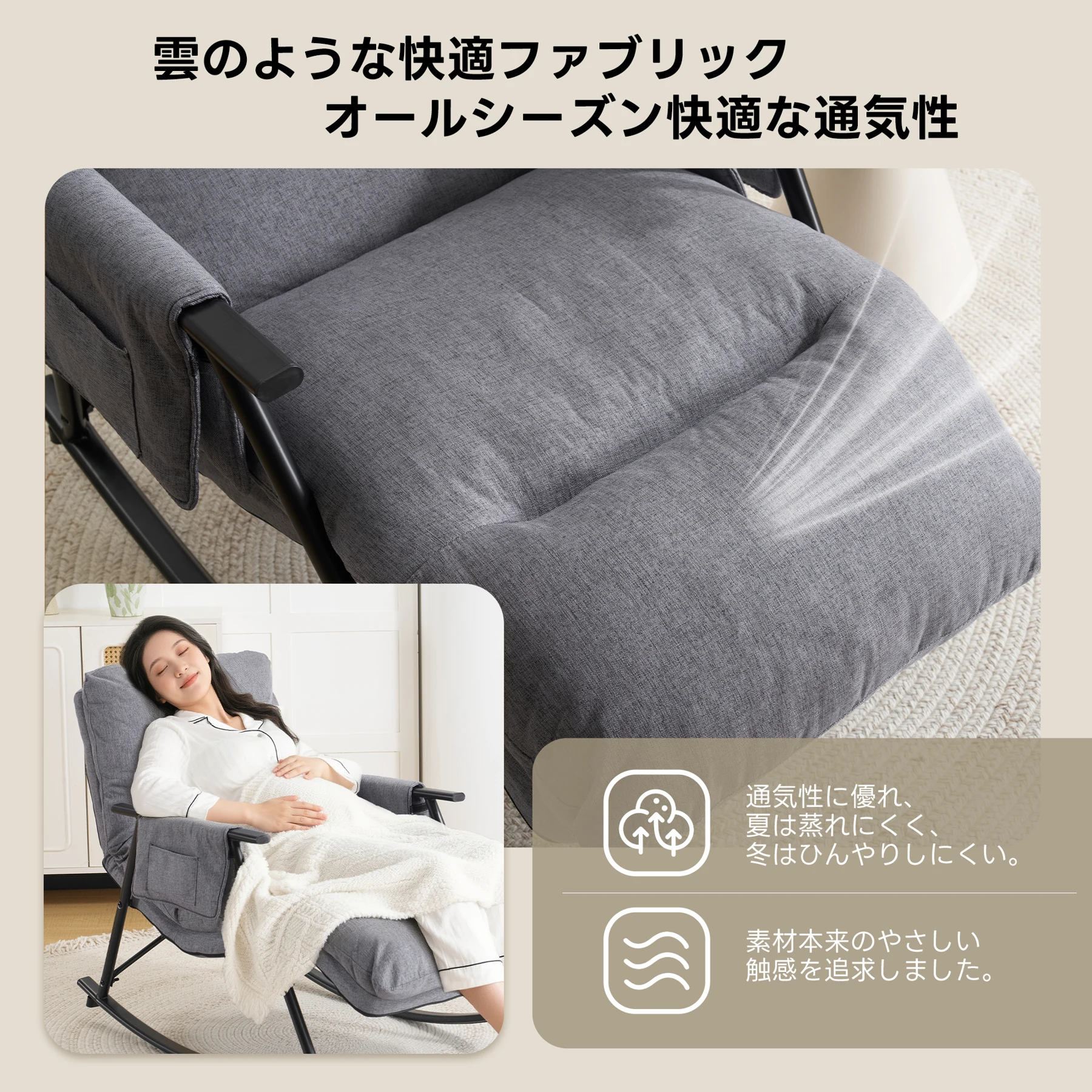 ロッキングチェア リラックスチェア 背もたれ多段階調節可能 足部分多段階調節可能 頑丈 耐久 座り心地よい 揺れる椅子 読書椅子 床を傷つけない 組み立て簡単 屋内用 リビングルーム用 ベランダ用 リラックス 一人暮らし ふわふわ 通気性