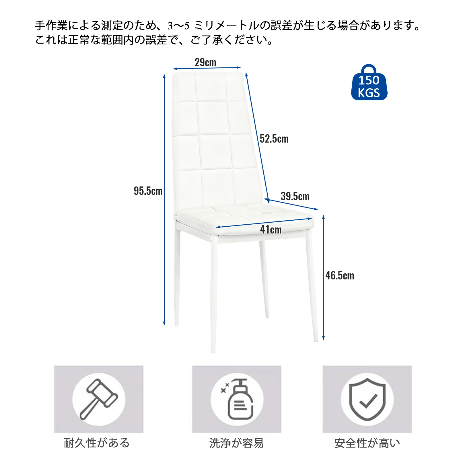 PUレザーダイニングチェア ハイバック ボックスステッチデザイン シンプルモダン 家庭用 【 ホワイト2脚セット】