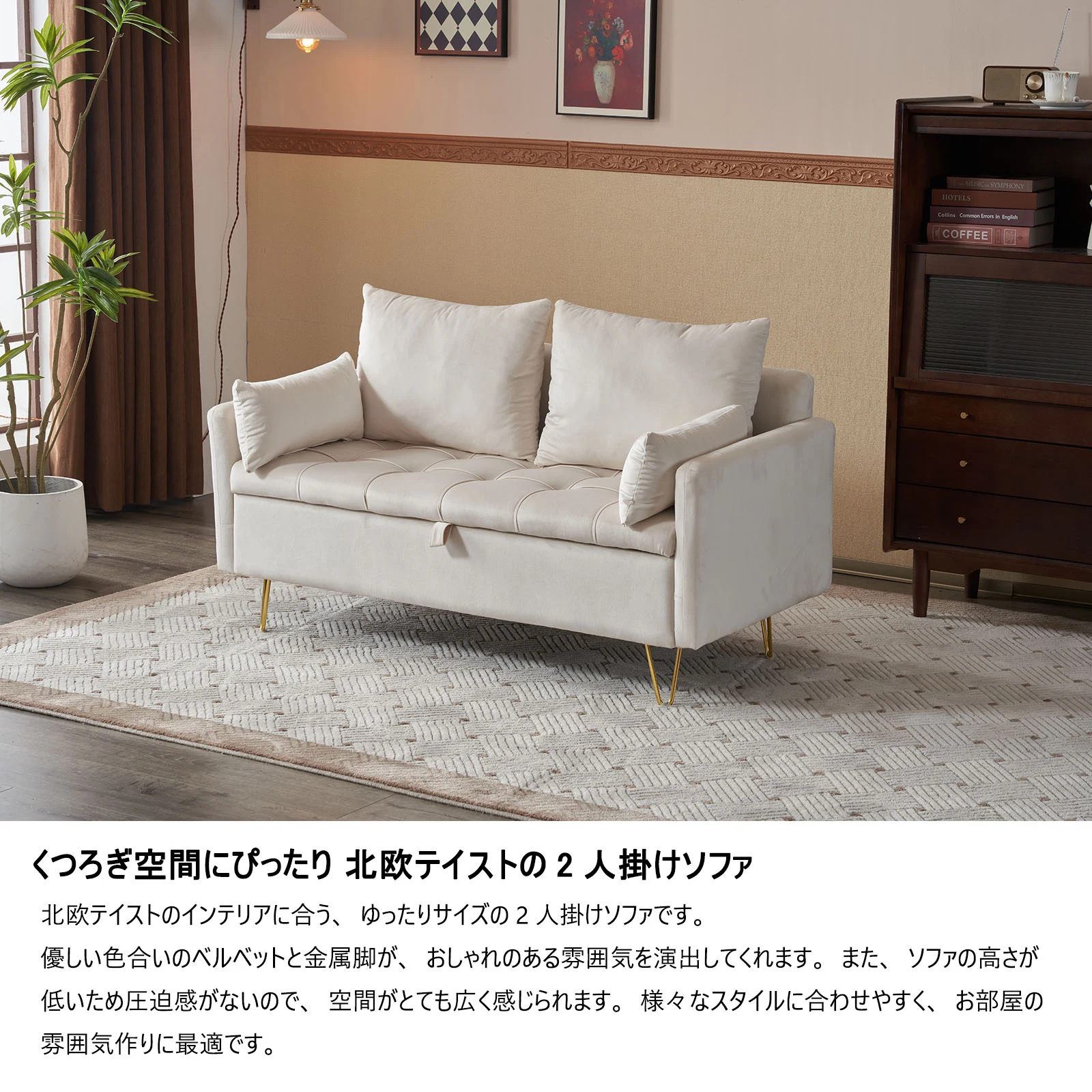 ソファー 2人掛け ソファ 収納付き クッション4個付き 金属脚付きカウチソファ 多機能ソファアームレスト レイアウト自由 二人がけソファー おしゃれ sofa