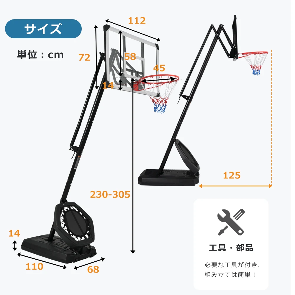 バスケットゴール ハンドルを回すだけの簡単 高さ無段階調節 フロートボード付き 公式&ミニバス対応 230-305cm 移動可 工具付き ゴールネット バックボード リング ミニバス 一般用 屋外用 フロートボード付き