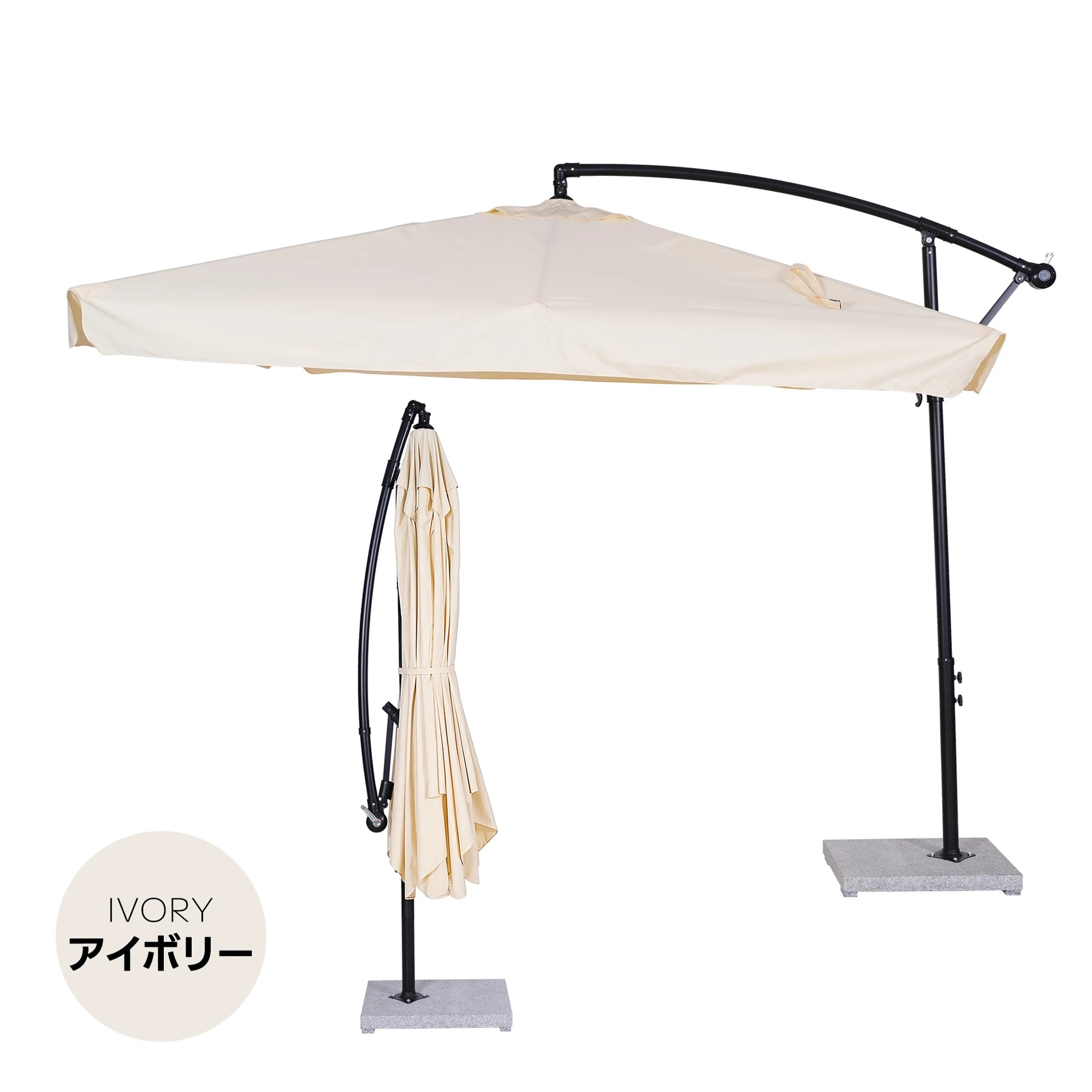 直径250cm 30+UPF紫外線 360度回転 対策角度調整 専用ベース付き パラソル ガーデンパラソル 大型 ビーチパラソル ガーデニング 庭 キャンプ 日傘 家庭での使用 商業利用 海辺 プール 海の家【アイボリー】