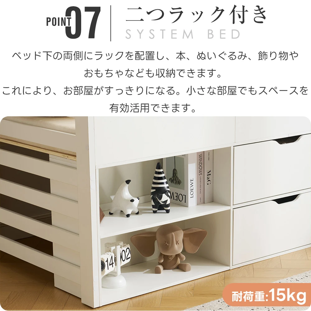 システムベッド 頑丈 階段 木製 収納 シングル ラック 引き出し付き 北欧風 大人 一人暮らし ベッド 木製 ホワイト