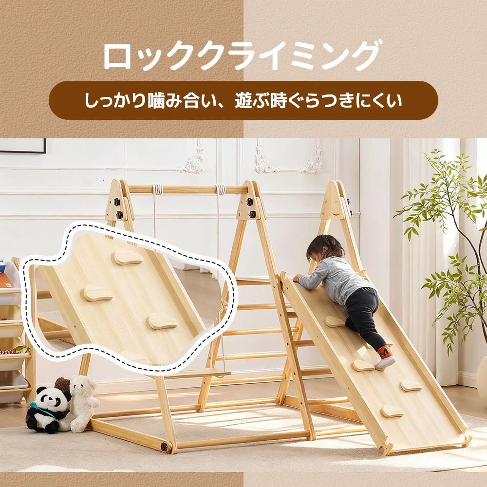 ジャングルジム 天然木 すべり台 滑り台 屋内 室内用 室内遊具 キッズ 子供 誕生日プレゼント おもちゃ