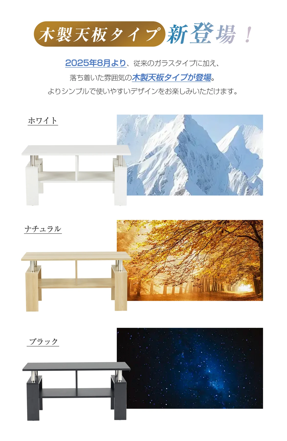 【ナチュラル】 木製テーブル センターテーブル リビングテーブル ローテーブル モダン シンプル ガラス 北欧