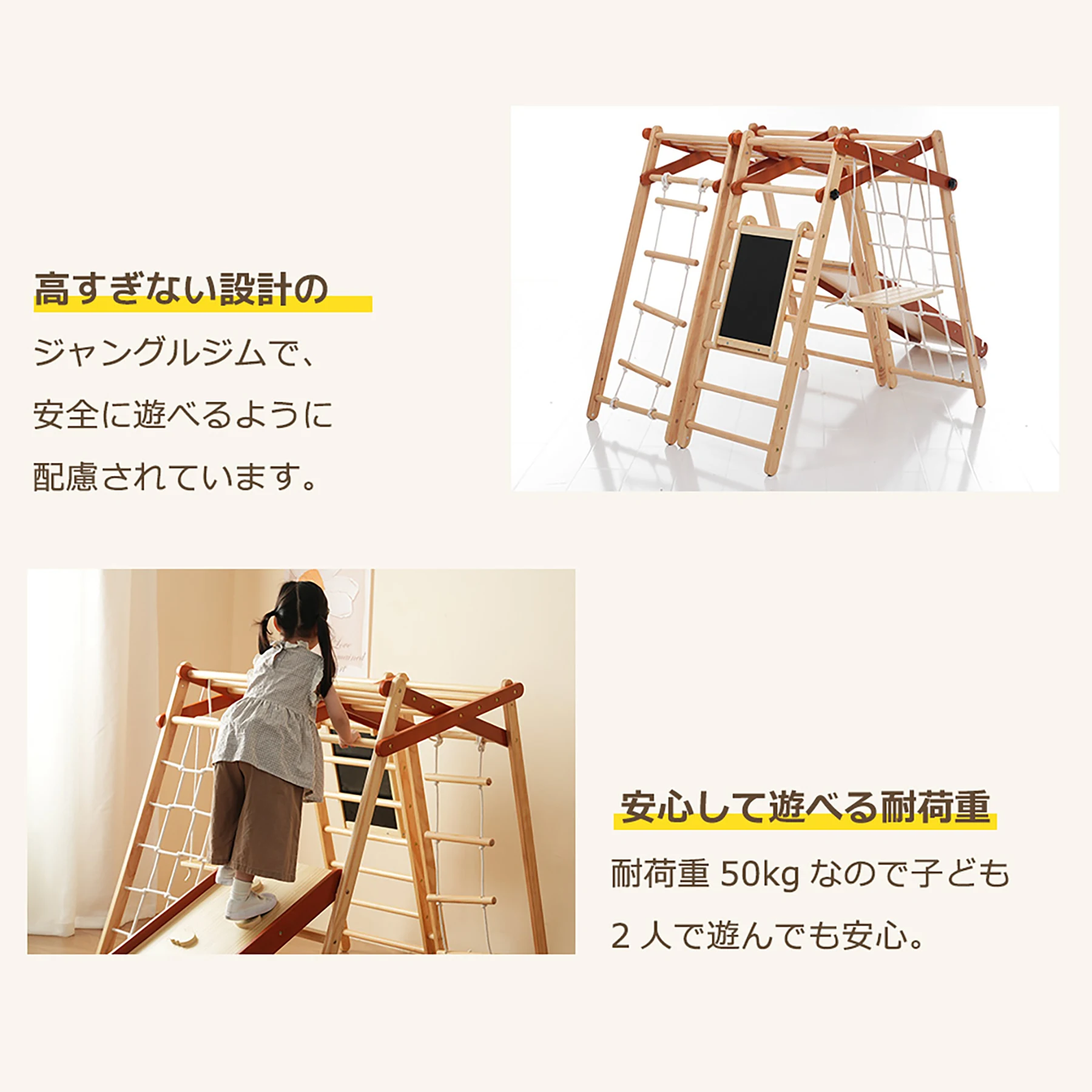 ジャングルジム 8in1 天然木 ブランコ すべり台 滑り台 折りたたみ 黒板付き 耐荷重50kg コンパクト 多機能 木製 屋内 室内用 大型遊具 室内遊具 キッズ 子供 誕生日プレゼント おもちゃ