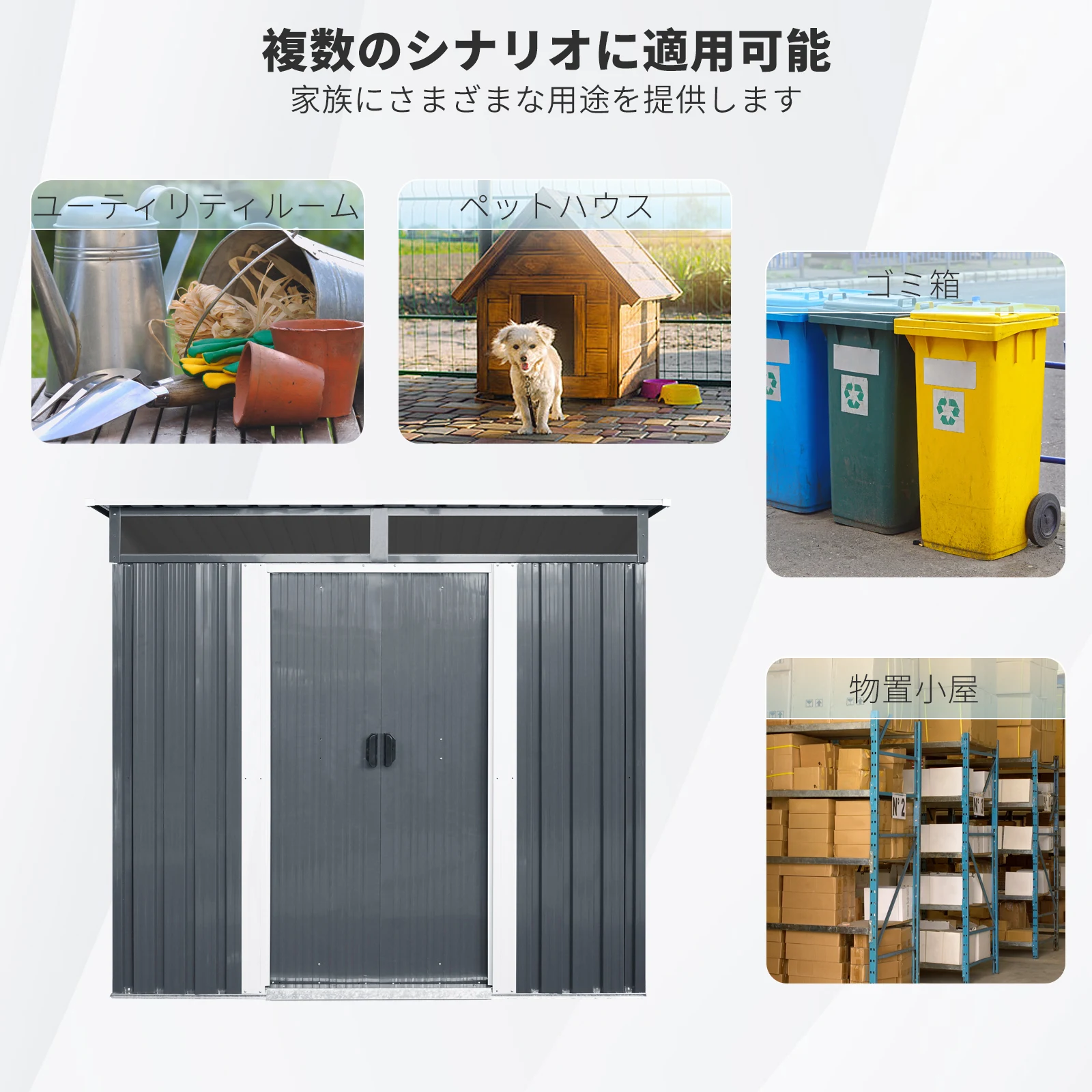 物置 屋外 戸外収納庫 スチール 幅195*奥行き150*高180 引き戸両開きタイプ 換気口付き 防さび ベランダ 防水 ガーデニング 庭