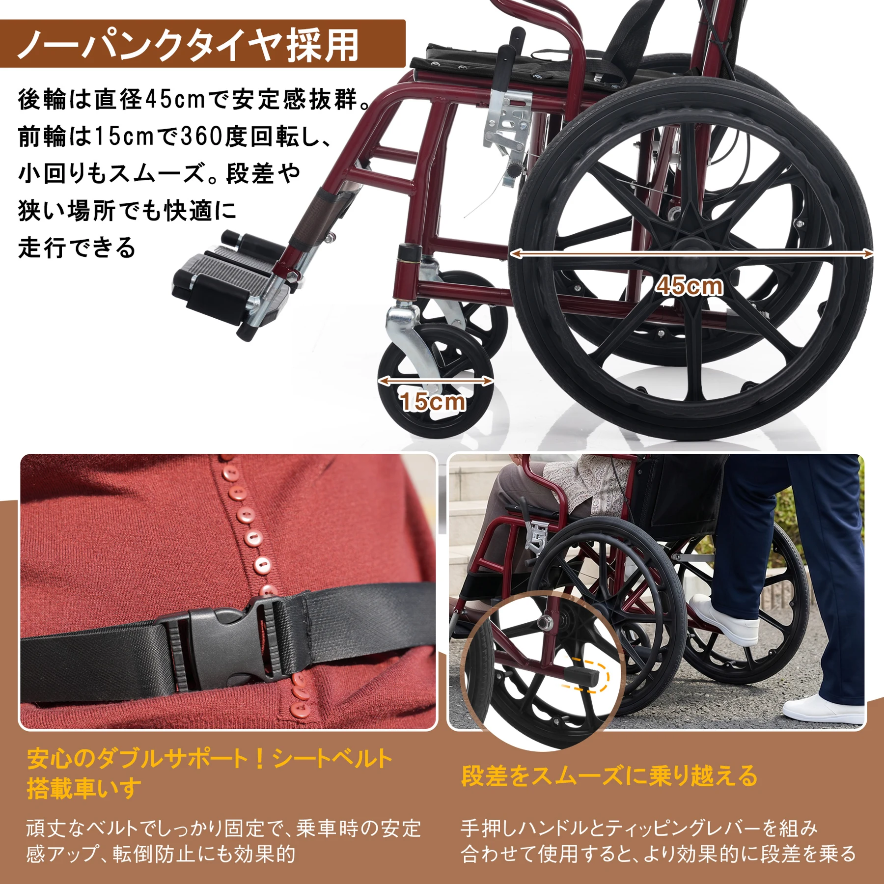 車椅子 1台2役 自走介助兼用 折りたたみ 自立可能 安全ベルト/背面ポケット付き 調整可能フットサポート 介助ブレーキ/駐車ブレーキ搭載 ノーパンクタイヤ 通気性良いシート コンパクト 超軽量車いす 介護用具 福祉用具 【ワインレッド+ブラック】
