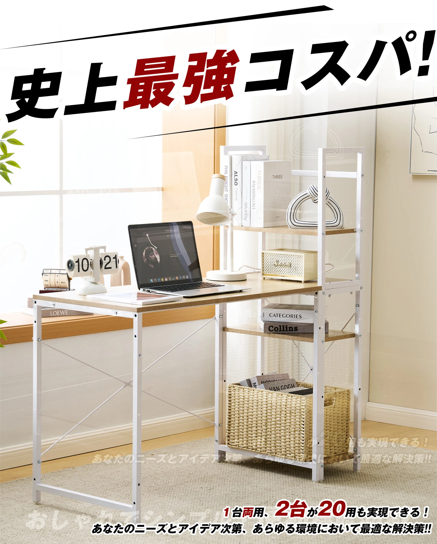 N512P455095A【ブラック】一体分離多用型パソコンデスク パソコンデスク ラック付き デスク ワークデスク 木製 学習デスク