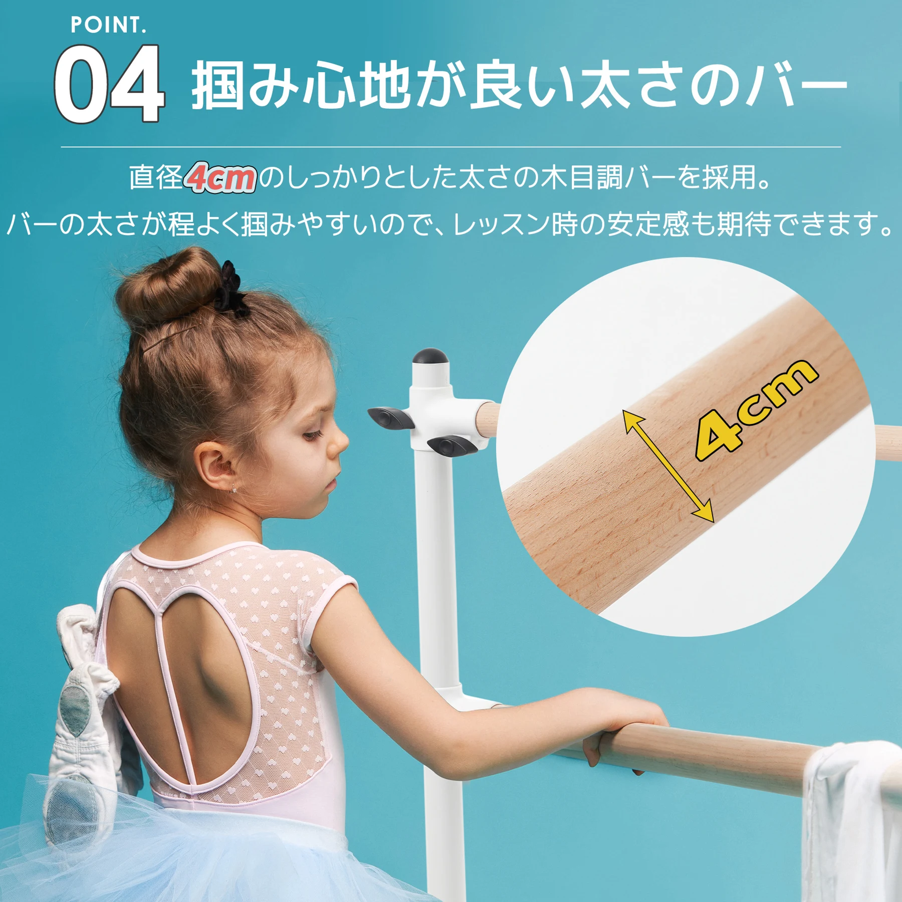 バレエバー 2段式 スタンド バレエ バー レッスンバー 高さ 段階 無段階調整 0~105cm 調整 天然木